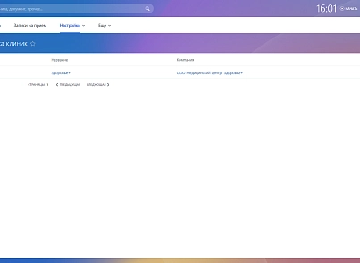 МедВебстор [Регистратура] (mywebstor.hms) - решение для Битрикс