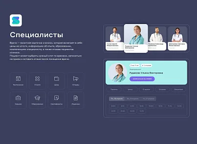 Сайт клиники, медицинского центра (vit.clinic) - решение для Битрикс