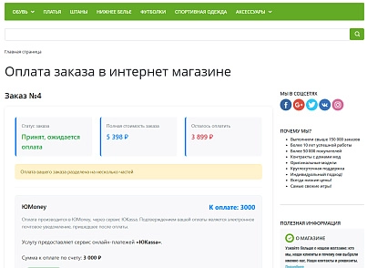 IT.Done(): Оплата по ссылке (itdn.paybylink) - решение для Битрикс