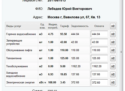 1С:Сайт ЖКХ. Редакция «Эксперт» (citrus.tszhe) - решение для Битрикс