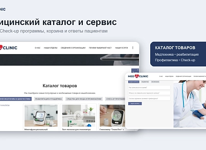 Medicine (atdev.medicine) - решение для Битрикс