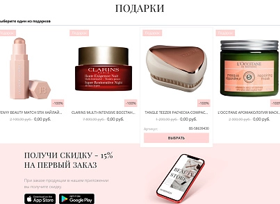 Интернет-магазин косметики и парфюмерии «Крайт: Косметика.Beauty24» с конструктором (krayt.24cosmetics) - решение для Битрикс