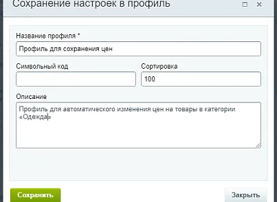 Антирутин (webdebug.antirutin) - решение для Битрикс
