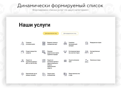 PR-Volga: Юридические услуги. Готовый корпоративный сайт (prvolga.lawyers) - решение для Битрикс
