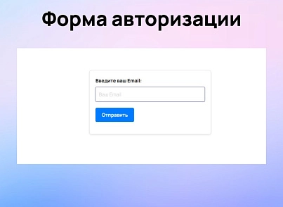Авторизация и регистрация через Email (scode.authemail) - решение для Битрикс