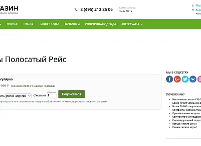 Подписка на регулярные поставки (ozhogov.subscription) - решение для Битрикс