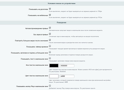 Видеовиджеты (kommutator.videowidget) - решение для Битрикс