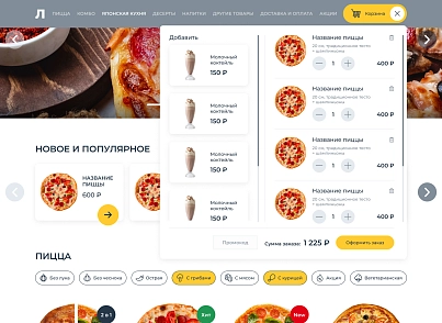 WBMS.FOOD: Интернет магазин доставки еды (wbms.food) - решение для Битрикс