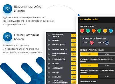 Некстайп: МиниМаркет - лендинг с корзиной и онлайн-оплатой (nextype.mmarket) - решение для Битрикс
