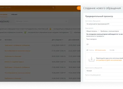 Улей: HelpDesk (ithive.helpdesk) - решение для Битрикс