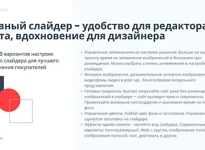 Априори.ЕкомМаркет: Интернет-магазин (apriori.ecom) - решение для Битрикс