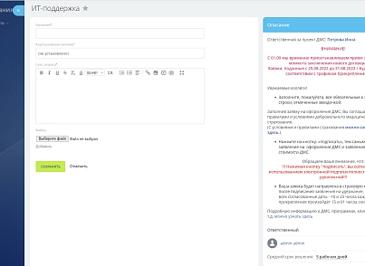 Единое окно (firstbit.eo) - решение для Битрикс