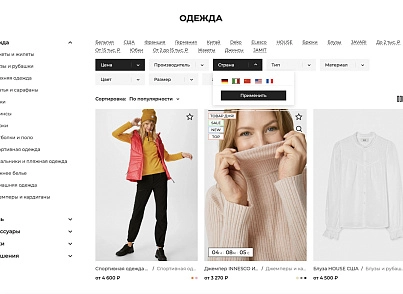 Отраслевой интернет-магазин одежды, обуви и аксессуаров «Крайт: Одежда.Fashion» (krayt.brandsalon) - решение для Битрикс