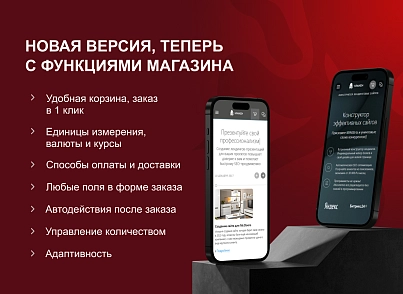 КРАКЕН — конструктор лендинговых сайтов с интернет-магазином, SEO-модулем, блогом и автоворонками (concept.kraken) - решение для Битрикс