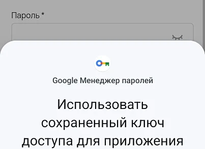 Модуль авторизации на базе Passkey/WebAuthn для сайтов на платформе «1С-Битрикс» (bbcoding.passkey) - решение для Битрикс