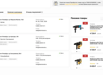 Отраслевой интернет-магазин инструментов и оборудования «Крайт: Инструменты.Tools» (krayt.system) - решение для Битрикс