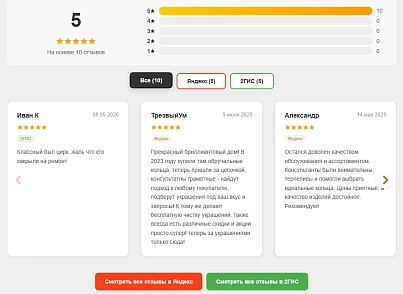 Отзывы с 2ГИС и Яндекс Карт (gkopti.otzyv) - решение для Битрикс