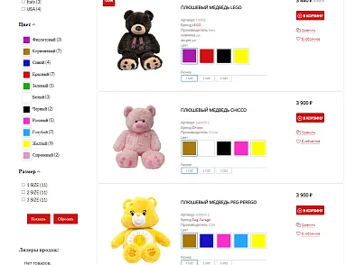 Pvgroup.Kids - Интернет магазин детских товаров №60140 (pvgroup.60140) - решение для Битрикс