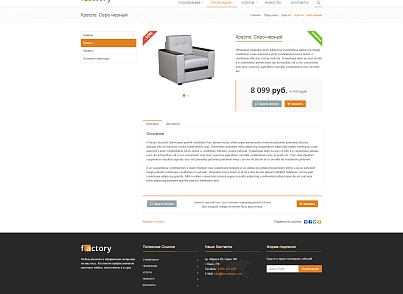 Factory: типовой сайт производственной компании (bizsolutions.factory) - решение для Битрикс
