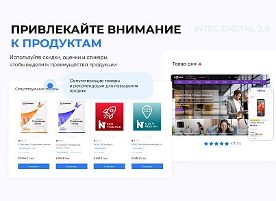 INTEC.Digital 2.0 - специализированный сайт для веб-студий, интернет-агентств и digital-компаний (intec.digital2) - решение для Битрикс