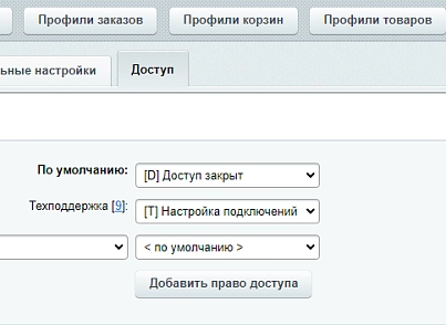 AmoCRM — интеграция с интернет-магазинами (rover.amosale) - решение для Битрикс