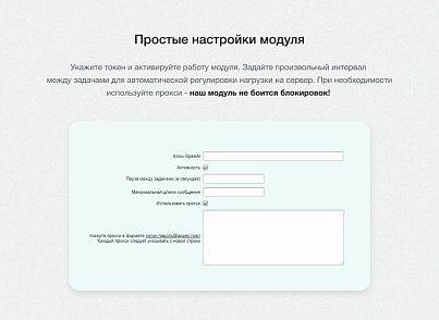 IntecAI - Chat GPT интеграция с сайтом: генерация контента seo-текстов мета-тегов изображений (intec.ai) - решение для Битрикс