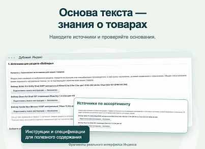 Дубовой: Индекс - СЕО автоматизация товарного каталога на базе ИИ (dubovoi.index) - решение для Битрикс