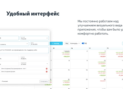 Финансовый учет (vjweb.finance) - решение для Битрикс