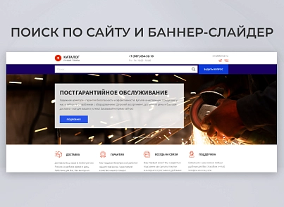 Team-B - Каталог металлопродукции №13 (teamb.industry) - решение для Битрикс