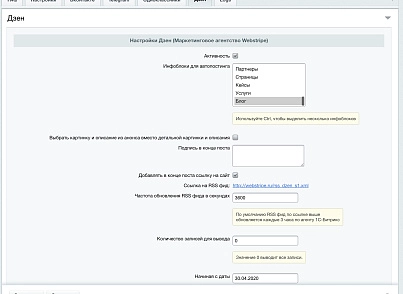 Автопостинг AI в социальные сети ВКонтакте, Одноклассники, Telegram, Max и Дзен (sibcode.autopost) - решение для Битрикс