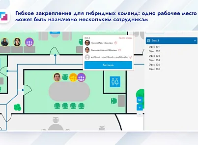 Карта малого офиса и бронирование (inetsys.reservationsmall) - решение для Битрикс