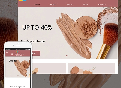 Pvgroup.Cosmetics - Интернет магазин косметики и парфюмерии №60151 (pvgroup.60151) - решение для Битрикс