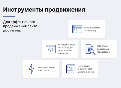 Некстайп: Прайм - готовый сайт для бизнеса (nextype.prime) - решение для Битрикс