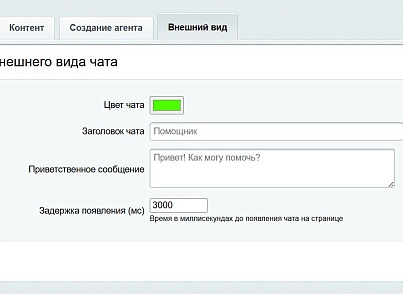 AI чат для Битрикс. Онлайн консультант на основе нейросети (abricos.ai) - решение для Битрикс