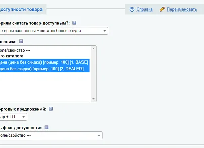 Антирутин (webdebug.antirutin) - решение для Битрикс