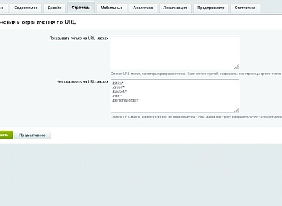 Уведомление при уходе с сайта (kommutator.exitpopup) - решение для Битрикс