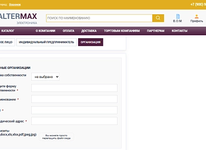 Интернет-магазин электроники Альтермакс (altermax.shop) - решение для Битрикс