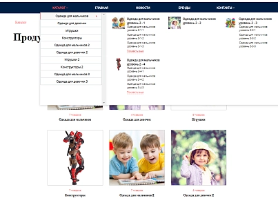 Pvgroup.Kids - Интернет магазин детских товаров №60156 (pvgroup.60156) - решение для Битрикс