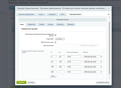 Интеграция магазина с Alibaba.com  (itserw.chmalibaba) - решение для Битрикс