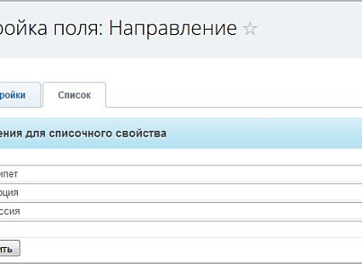 Зависимые поля в списках (mcart.depfields) - решение для Битрикс