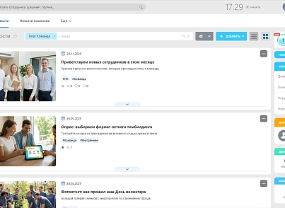 PWD: Новостная лента (pwd.news) - решение для Битрикс