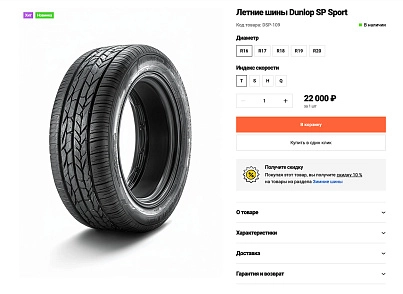 Отраслевой интернет-магазин товаров для авто, запчастей, шин и дисков «Auto-market 2.0» (krayt.auto2) - решение для Битрикс