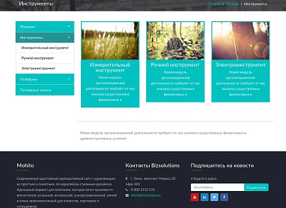 Mohito: Адаптивный корпоративный сайт (bizsolutions.mohito) - решение для Битрикс