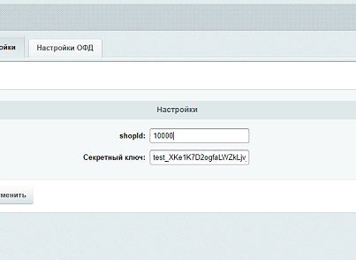 ЮKassa Чеки (vampirus.yandexcashbox) - решение для Битрикс