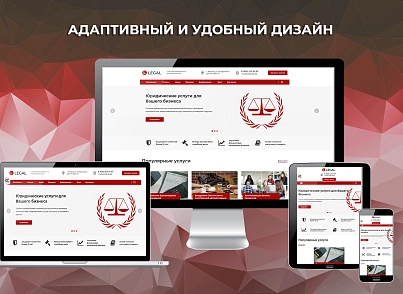 Legal: Сайт юридических и бухгалтерских услуг (vebfabrika.legal) - решение для Битрикс