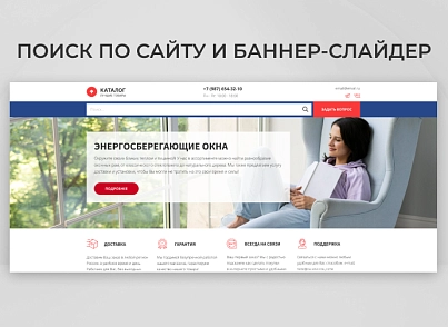 Team-B - Каталог оконной продукции №14 (teamb.okna) - решение для Битрикс