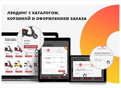 Иннова: startShop - лендинг с каталогом и корзиной (innova.sshop) - решение для Битрикс