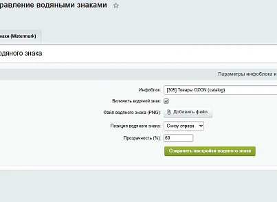 Модуль «AI Оптимизатор и Апскейлер картинок каталога» для 1С-Битрикс (picsel.imageoptimizer) - решение для Битрикс