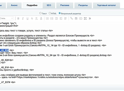 Преимущества компании (тизеры) для удобного размещения в любом месте сайта (mtpro.advantages) - решение для Битрикс