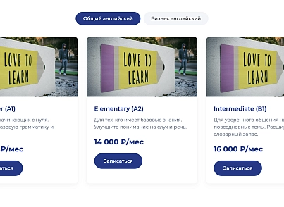 EnglishPro (dsst.englishpro) - решение для Битрикс